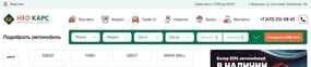 Автосалон Нео карс отзывы