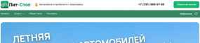 Автосалон Пит Стоп отзывы
